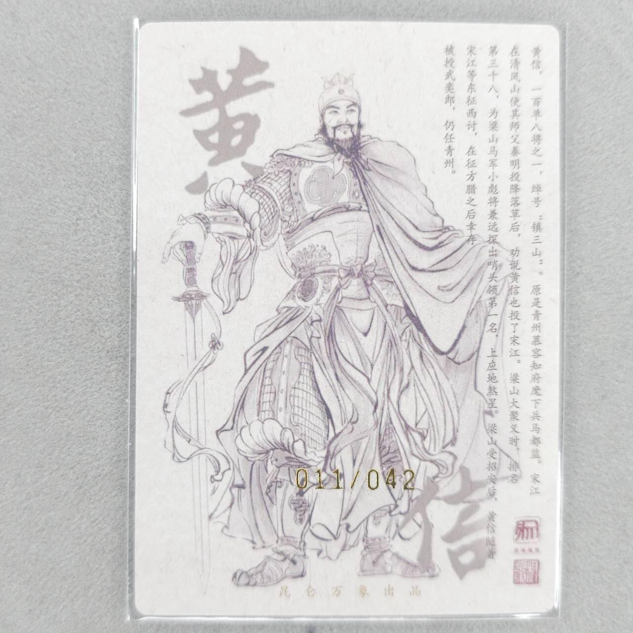 龙虎卡牌第五十一场 （无佣金，满120包邮，欢迎送拍）