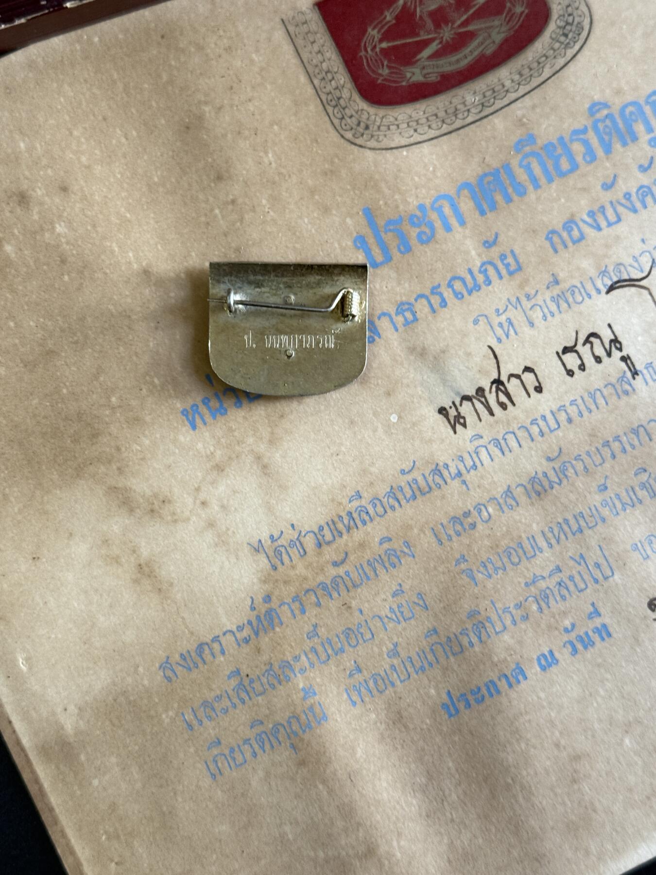戎马世界章牌大赏第103期 泰国女消防员嘉奖套章