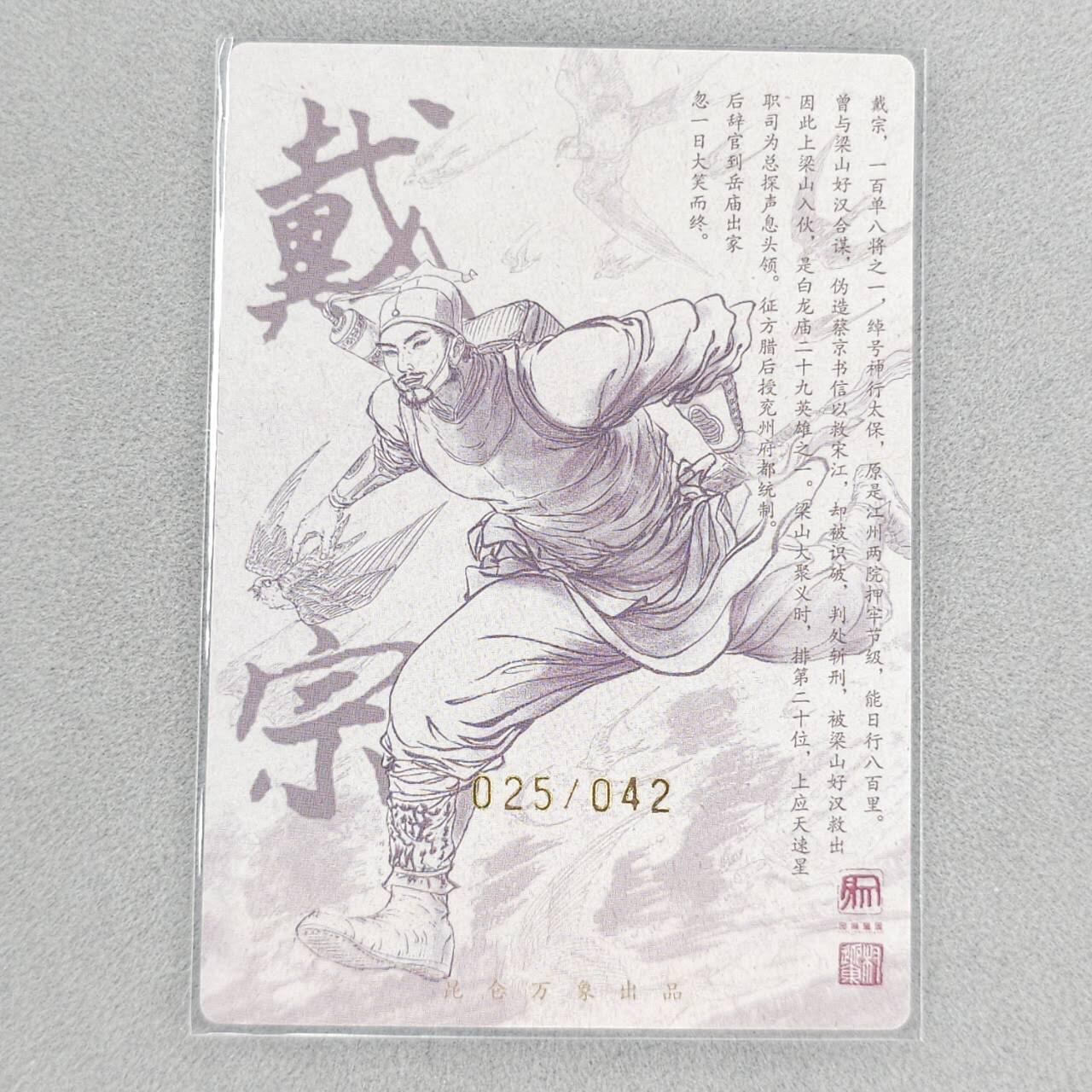 龙虎卡牌第五十一场 （无佣金，满120包邮，欢迎送拍）