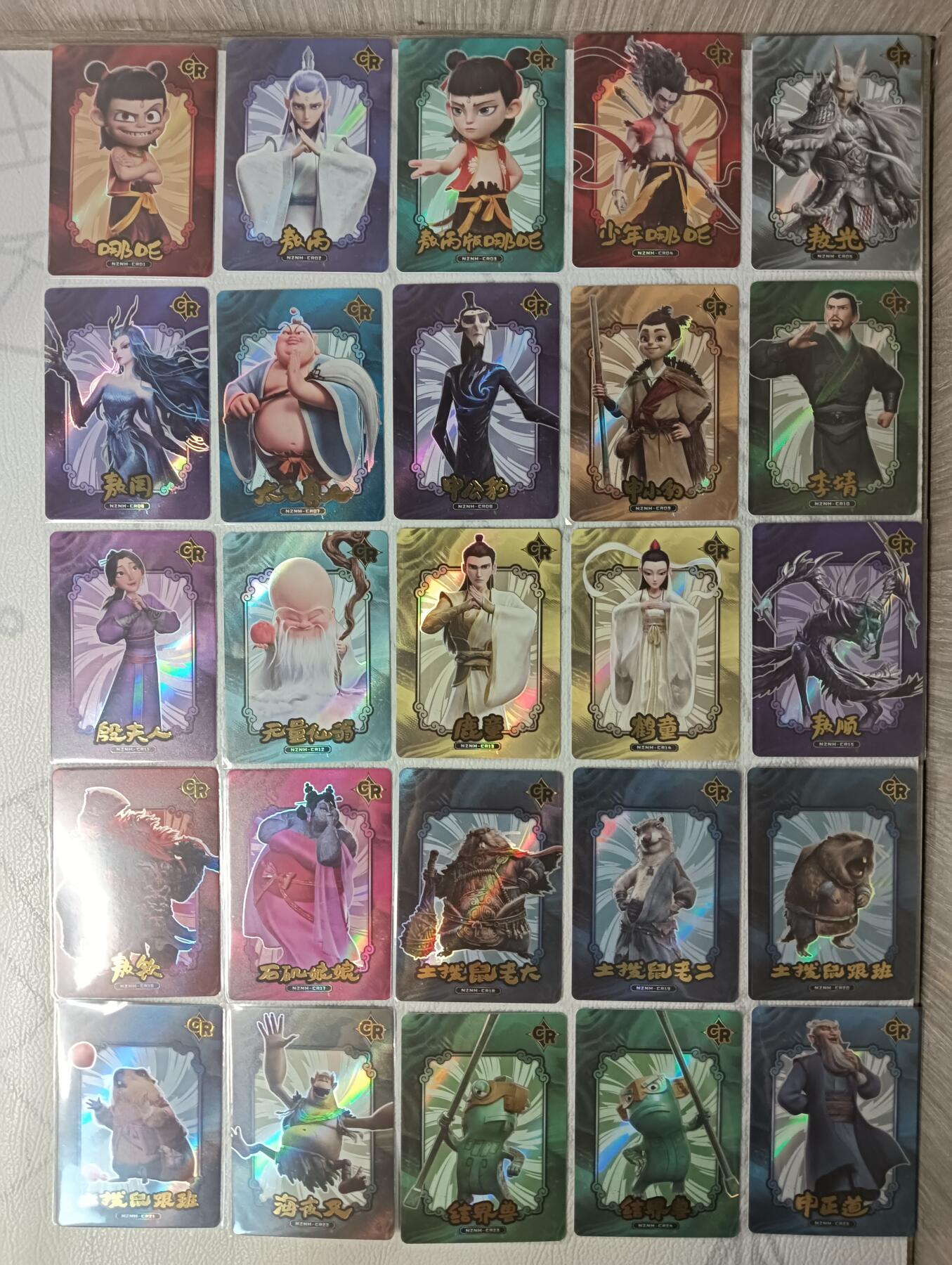 花开卡拍第35期（8月24号周日截拍，品控勿拍!!!拍品不寄存，运费5元，自制卡难免瑕疵，可能存在轻微撞角爆边等出厂瑕疵，品控介意勿拍！） 集卡社哪吒GR卡 1套25张
