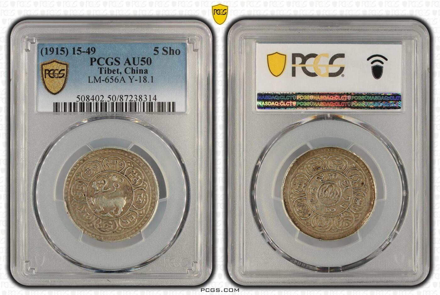 梧彩钱庄捡漏拍8月 (1915) 15-49 5 Sho 中国西藏雪阿银币