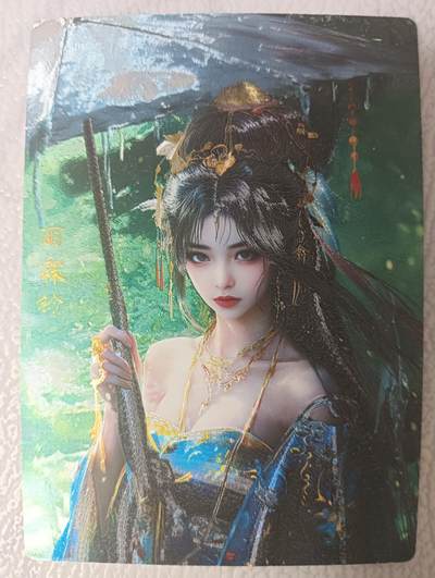 花开卡拍第35期（8月24号周日截拍，品控勿拍!!!拍品不寄存，运费5元，自制卡难免瑕疵，可能存在轻微撞角爆边等出厂瑕疵，品控介意勿拍！） - 奇点卡牌 国风女神 雨霖铃 粗闪1张