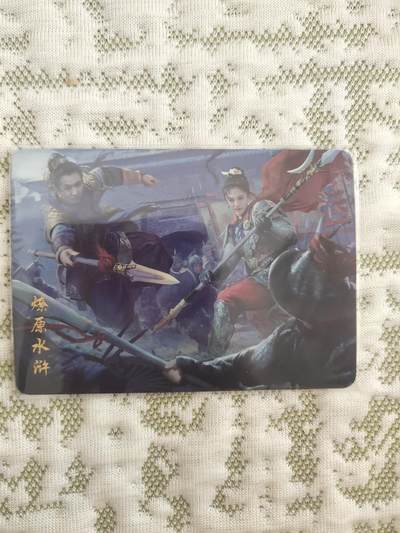 清风卡拍第八期(燎原卡牌为主) - 焱卡文化燎原特卡水浒场景卡008金彩