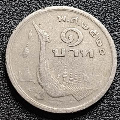 泉币菌-第94场-散币乐园场（满包邮条件，下周一发货） - 泰国70年代1铢铜镍币，王室龙舟纪念，拉玛九世，25mm