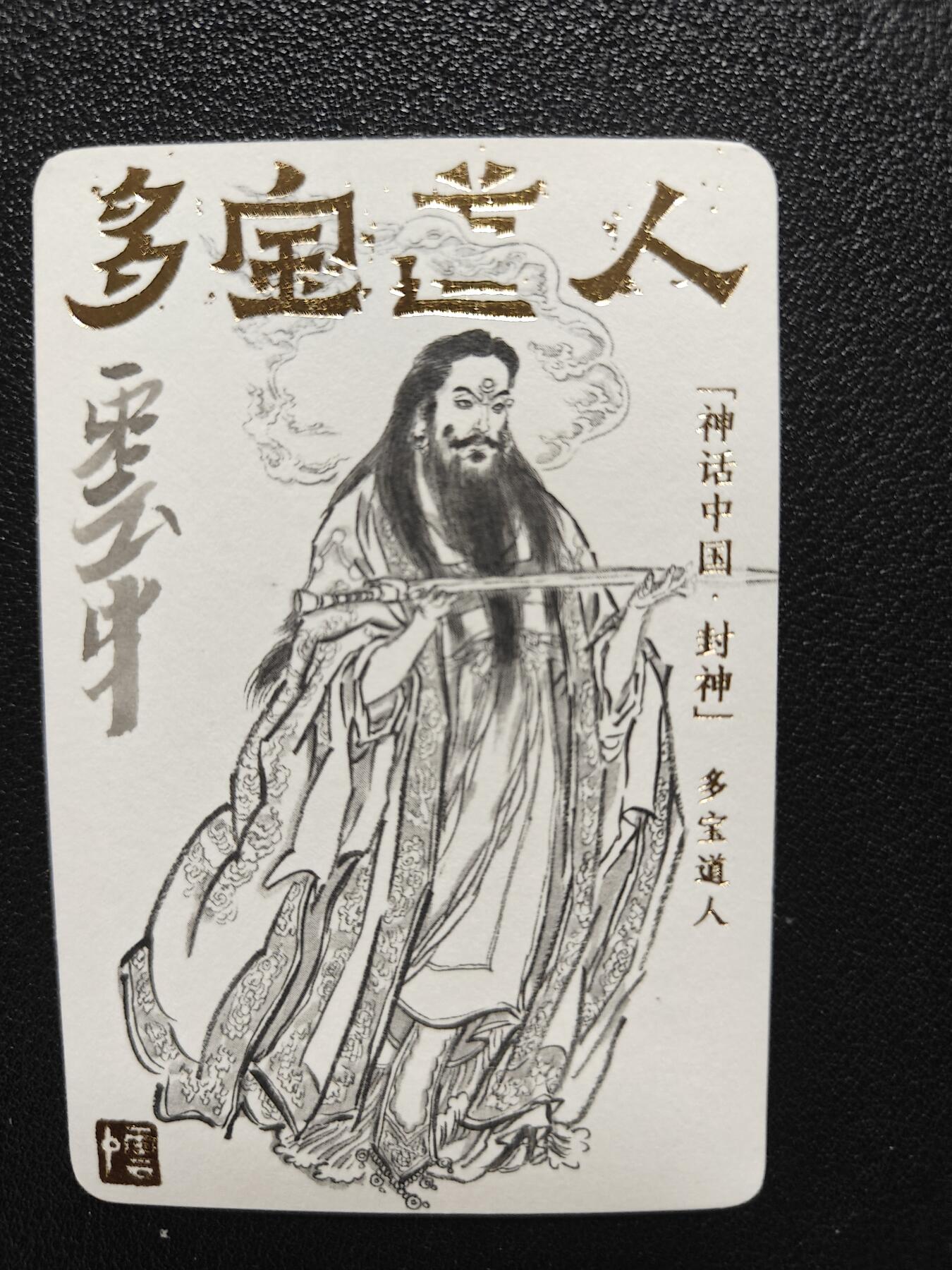 天玑星卡拍第116期《8.25周一截拍》持续收拍收评中 满赠卡需备注