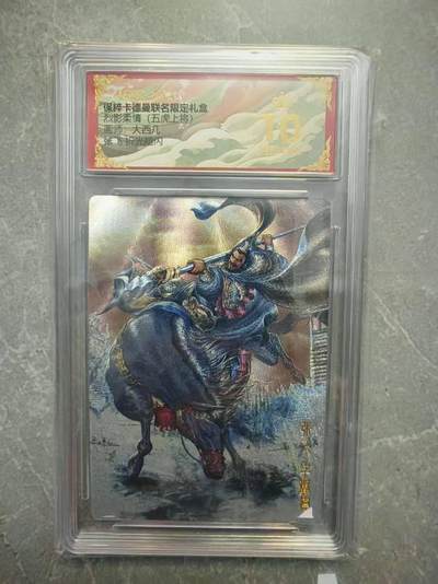 夜之极第二十九期 （8月23日周六晚9点截拍，欢迎竞拍） - 保粹&卡德曼 烈影柔情 大西几 张飞 粗闪 爆金
