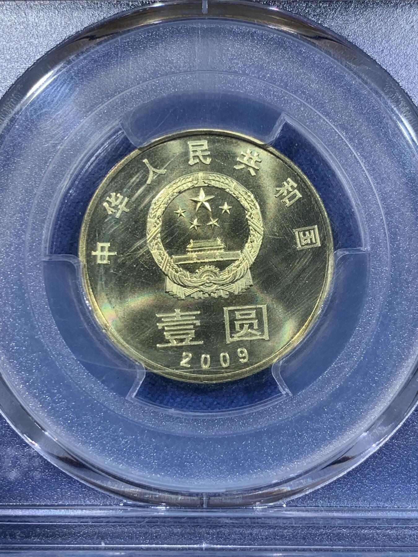 《竞宝斋》第411场 周日，周一，周二，3场连拍 （全场包邮） 两枚一组 PCGS MS66 内蒙古自治区纪念币＋环境保护纪念币，pc评级价格上涨，值得收藏