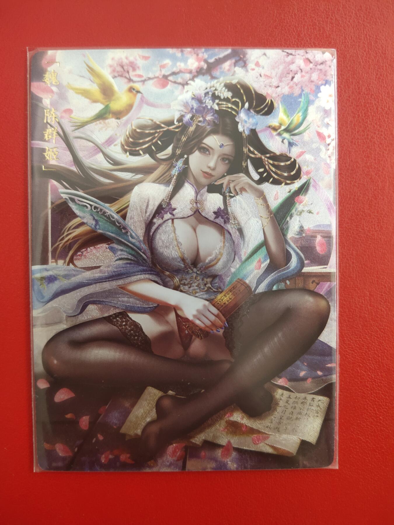 清风卡拍第八期(燎原卡牌为主) 卡玩帕克三国姬陈群姬粗闪