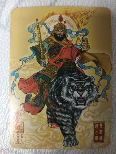 花开卡拍第35期（8月24号周日截拍，品控勿拍!!!拍品不寄存，运费5元，自制卡难免瑕疵，可能存在轻微撞角爆边等出厂瑕疵，品控介意勿拍！） - 玩家秀茉莉 福袋特卡 财神赵公明 彩闪1张