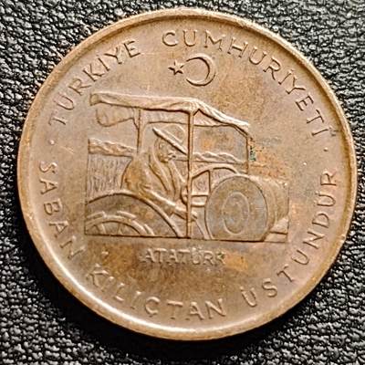 泉币菌-第94场-散币乐园场（满包邮条件，下周一发货） - 1971年土耳其10库鲁青铜币 拖拉机 FAO粮农币 21mm3.5g