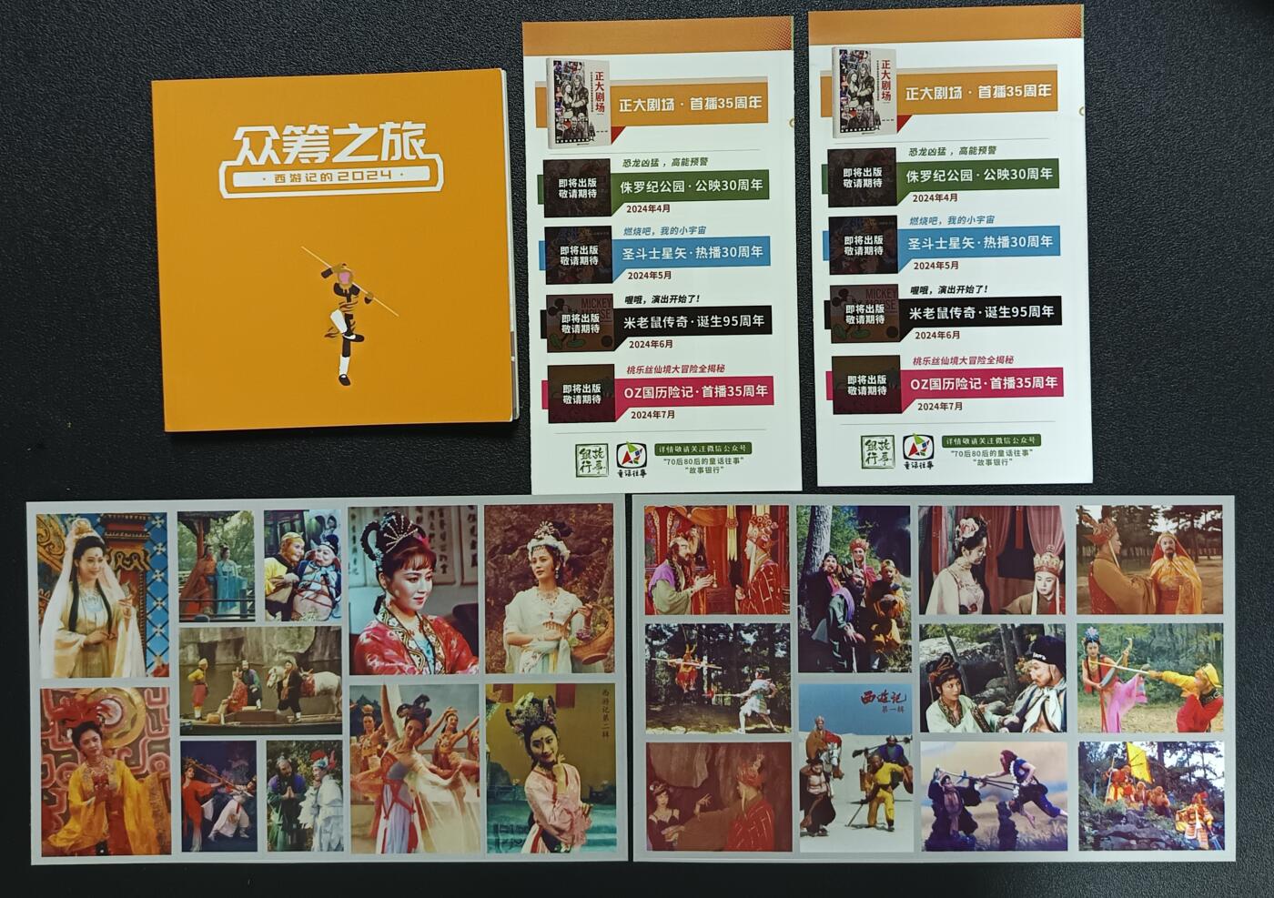 天玑星卡拍第116期《8.25周一截拍》持续收拍收评中 满赠卡需备注 西游秘档一份 各种周边若干