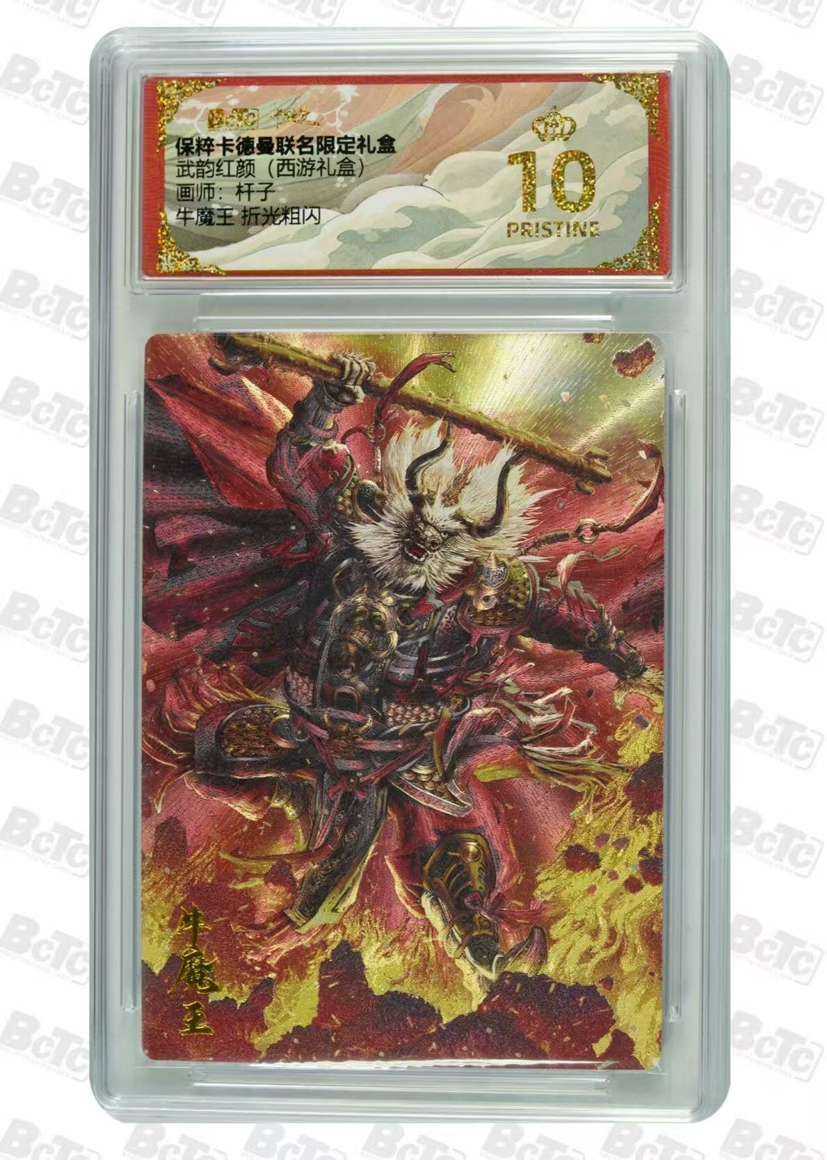 夜之极第二十九期 （8月23日周六晚9点截拍，欢迎竞拍） 保粹&卡德曼 武韵红颜 杆子 牛魔王 折光 爆金