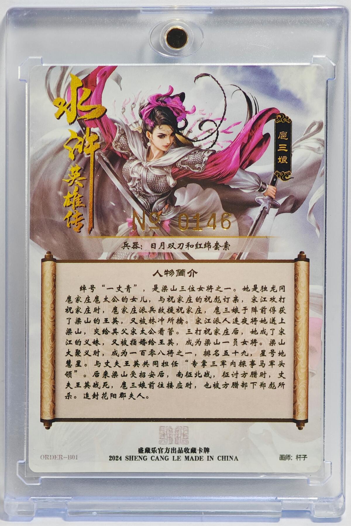 白泽拍卖卡牌手绘专场第23期（中庭淡月照三更，白露洗空河汉明）