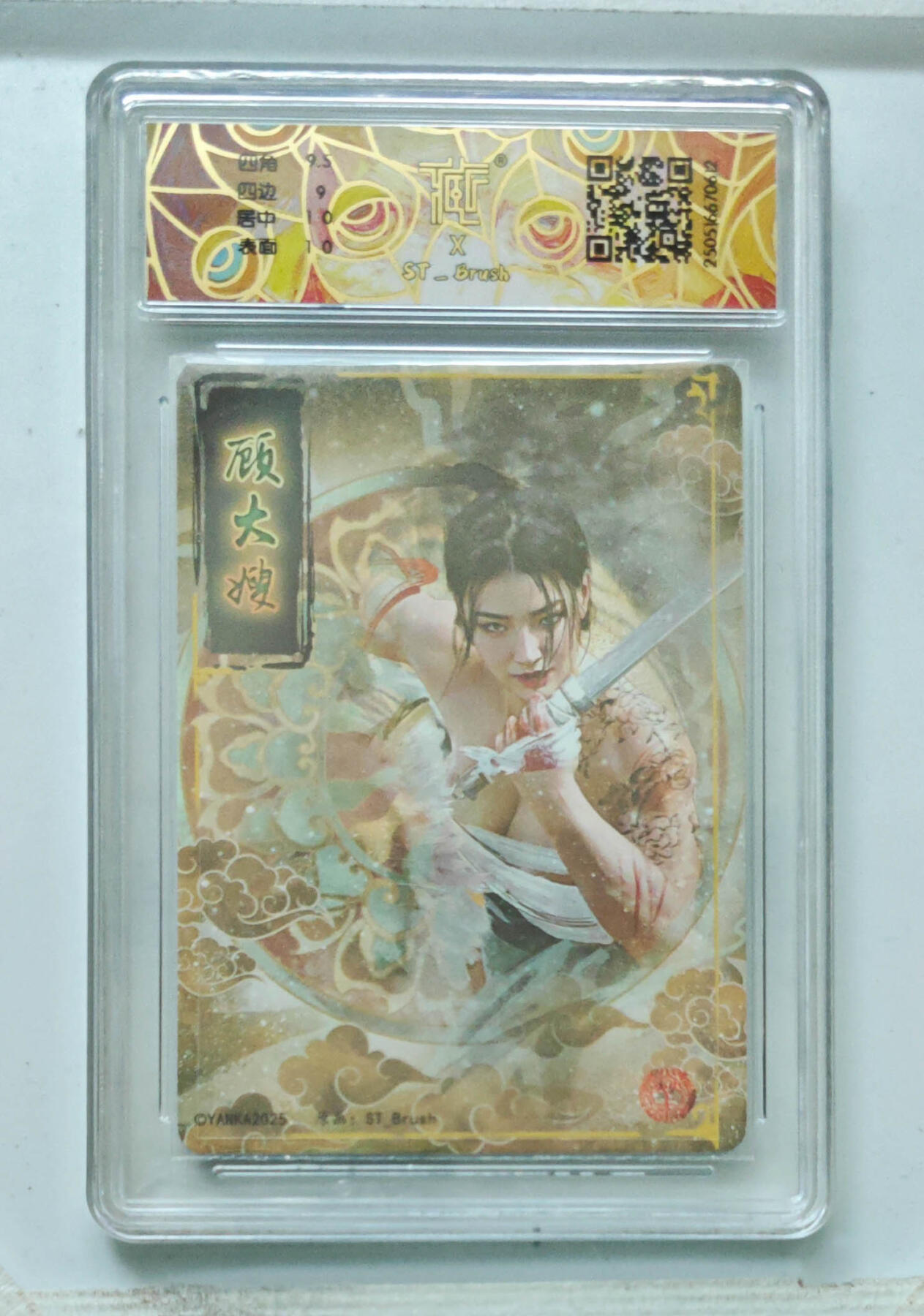 阳大大卡牌拍卖第69期（持续收拍品，周五晚上九点截拍，进群福利早知道）