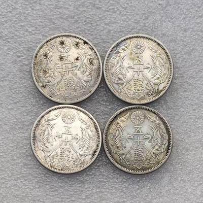 世界钱币专场拍卖 - 日本双凤五十钱银币 4枚一组 20克