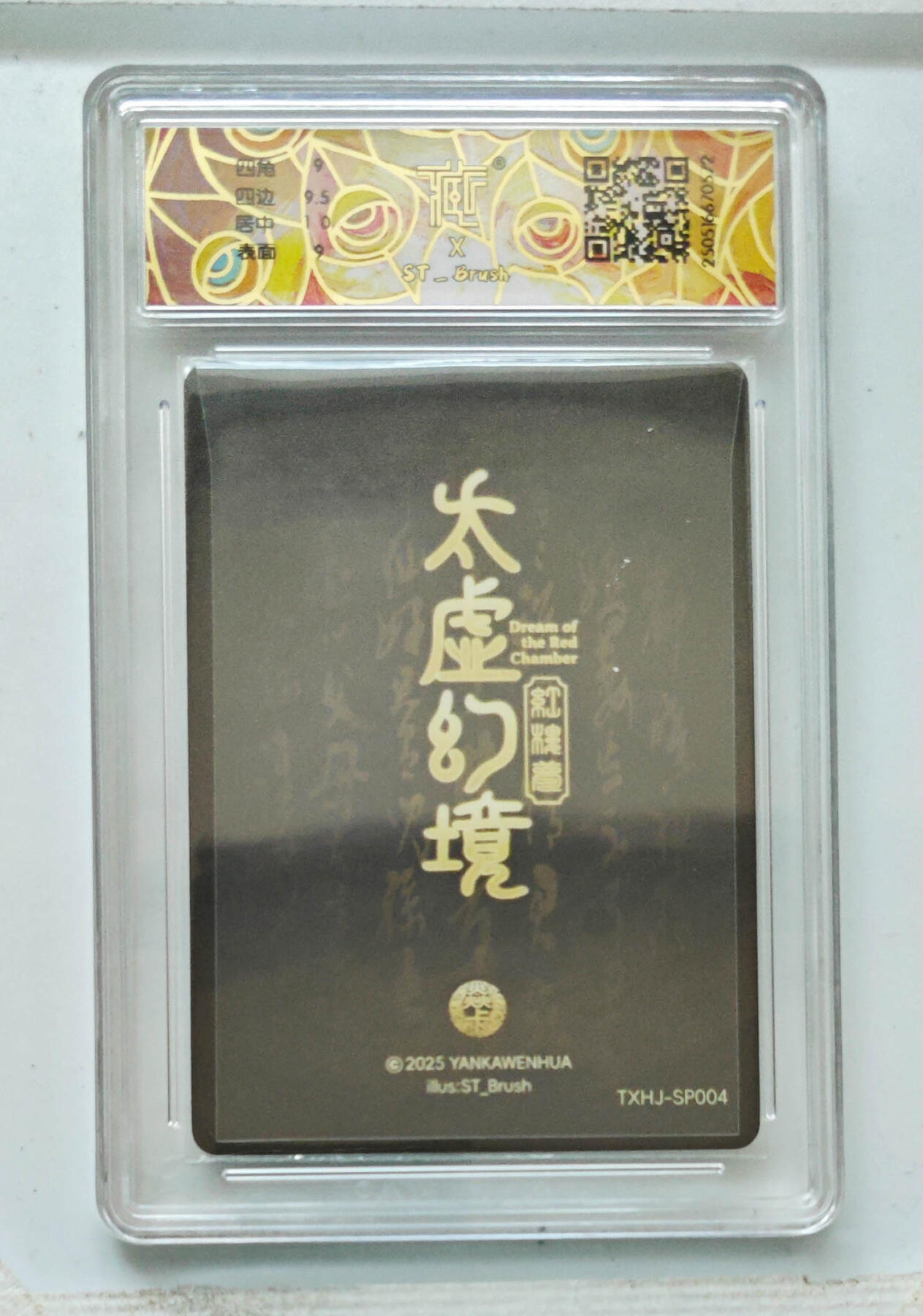 阳大大卡牌拍卖第69期（持续收拍品，周五晚上九点截拍，进群福利早知道） 【9分】焱卡文化 太虚幻境 王熙凤 幻彩折光 572