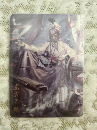 清风卡拍第八期(燎原卡牌为主) - 燎原武林志东方不败粗闪