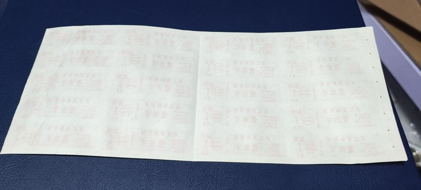 票证拍场，都是整版或者联票 浙江省购票，1964年—1965发行，整版20枚