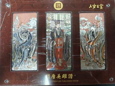 天玑星卡拍第116期《8.25周一截拍》持续收拍收评中 满赠卡需备注 - 【亲签卡】人文之宝 隋唐英雄谱 异形粗闪 李世民 秦琼尉迟恭 带专属三连卡砖