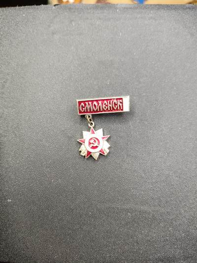 新时代收藏徽章红藏拍卖(第二十四场)  限时回归徽章杂项大合集拍场 荣获卫国战争勋章的斯摩棱斯克市二战纪念章 非常漂亮 有个很迷你的432 细节很好 字体清晰