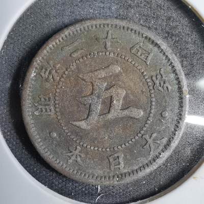 沼泽如烟--第819场 - 明治二十四年菊五钱