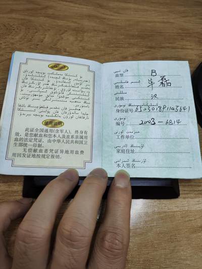 新时代收藏徽章红藏拍卖(第二十四场)  限时回归徽章杂项大合集拍场 无偿献血证书