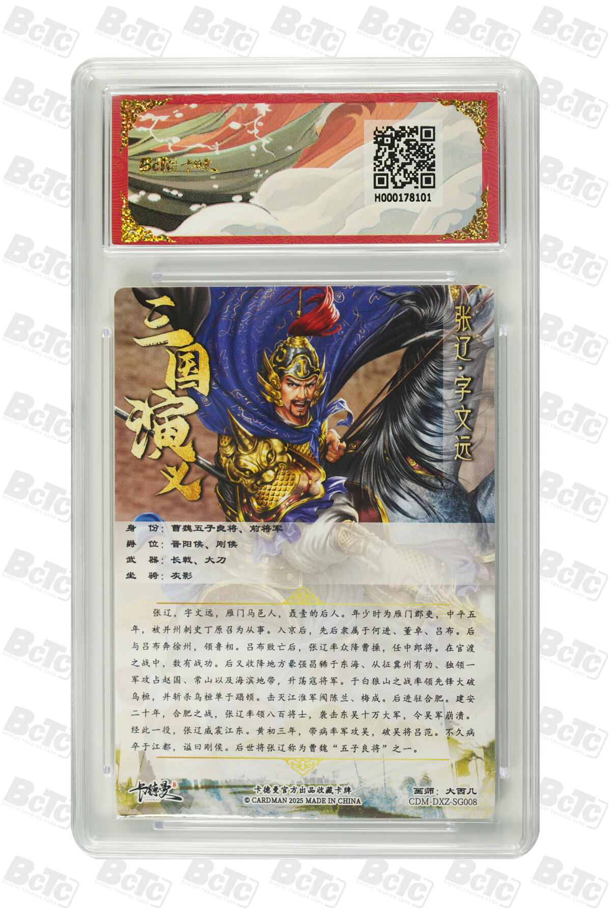 阳大大卡牌拍卖第69期（持续收拍品，周五晚上九点截拍，进群福利早知道）
