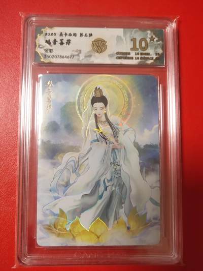 清风卡拍第八期(燎原卡牌为主) - 焱卡文化燎原西游观音菩萨金彩10星