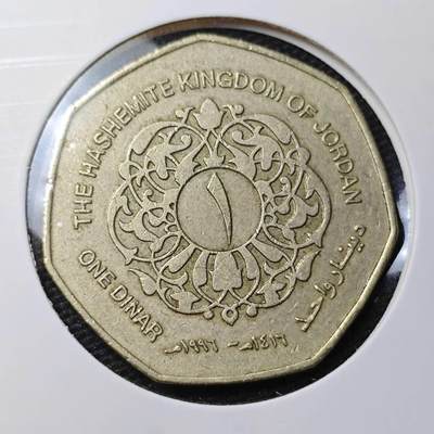 KK钱币收藏小铺 第328期 2月预留时间 周末发货 -  约旦1第纳尔
