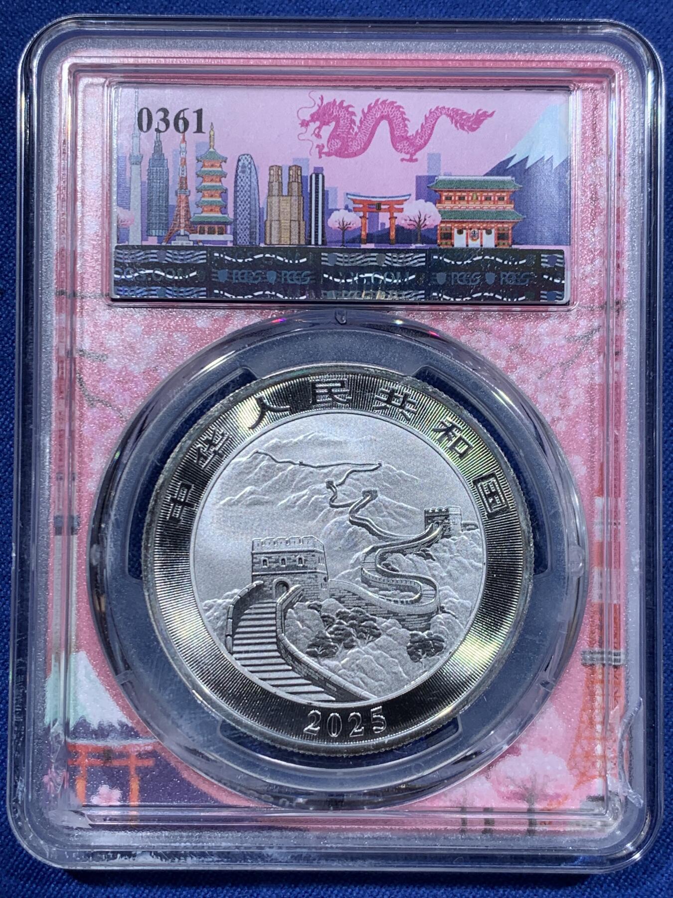 《竞宝斋》第411场 周日，周一，周二，3场连拍 （全场包邮） 三枚一组 PCGS MS70 2025中国龙银币 FS初铸版 海外首发城市新加坡，东京，香港特别标签。限量发行3000套，带初铸标且3枚都满分的不到一半。香港和东京的两枚背面支撑架有磕，细节见图。