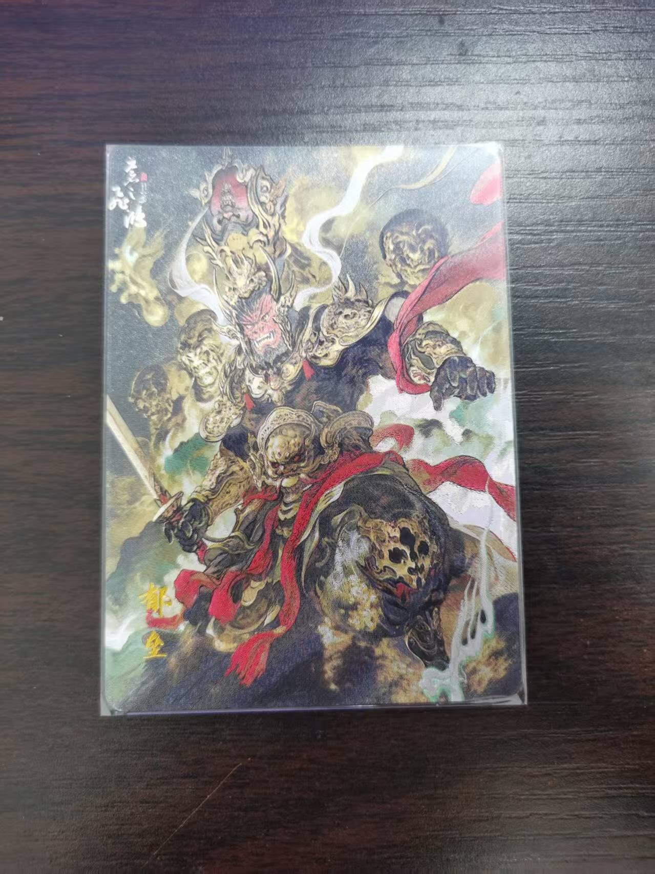 夜之极第二十九期 （8月23日周六晚9点截拍，欢迎竞拍） 百里 山海经 飞鸿 郁垒 粗闪