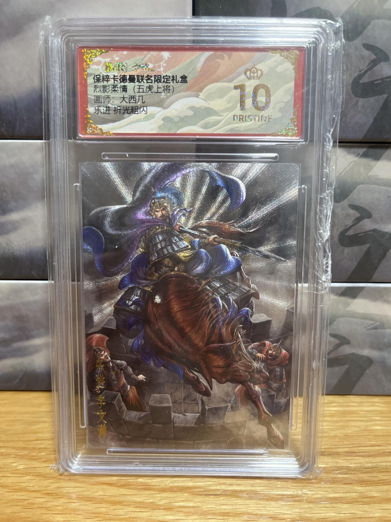 8月26号（收拍品免费放盘）燎原豪杰传2、卡德曼、玄卡阁