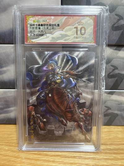 8月26号（收拍品免费放盘）燎原豪杰传2、卡德曼、玄卡阁 - 【折光】大西几 于禁 10🌟 卡德曼&五虎上将