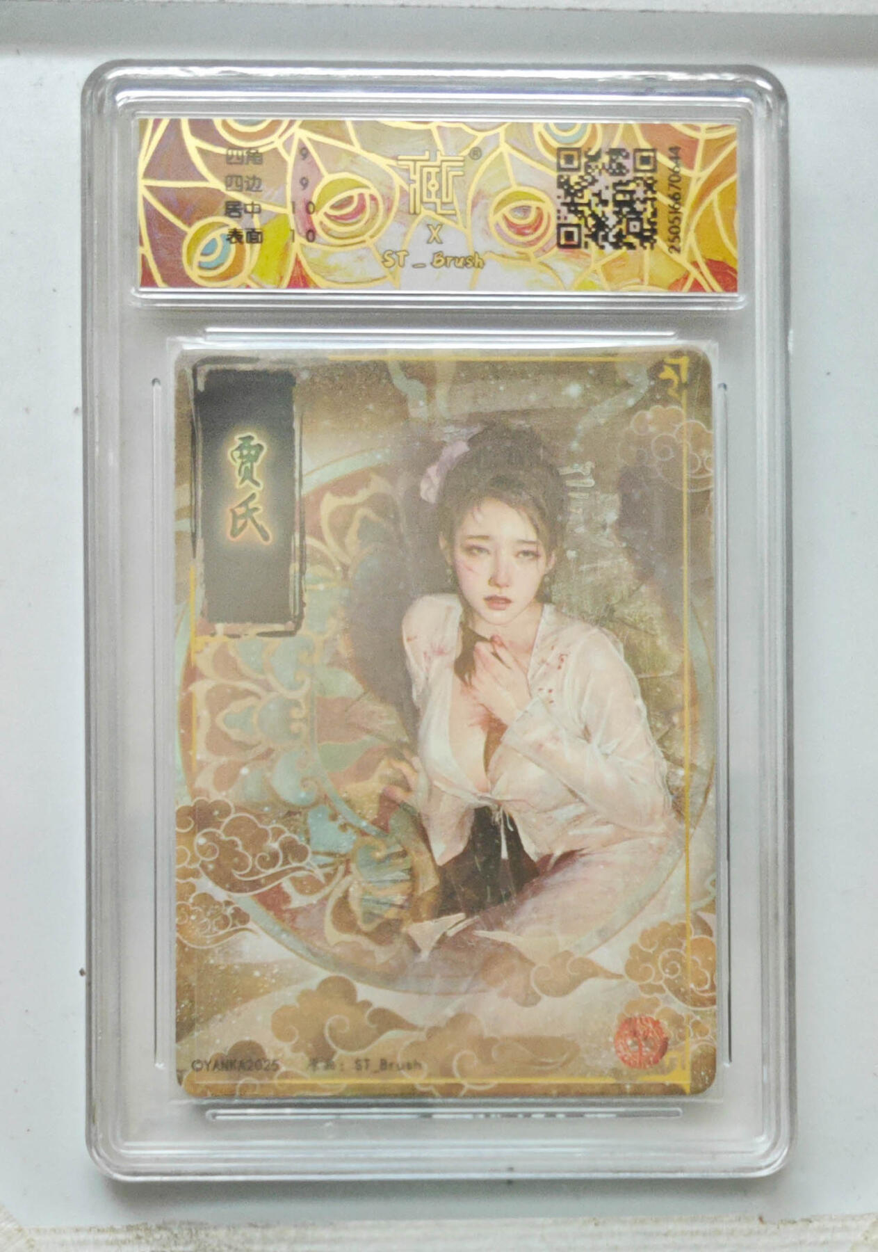 阳大大卡牌拍卖第69期（持续收拍品，周五晚上九点截拍，进群福利早知道）