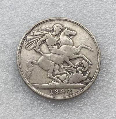 世界钱币专场拍卖 - 1892年英国维多利亚女王高冠马剑1克朗流通银币 28克 92.5%银