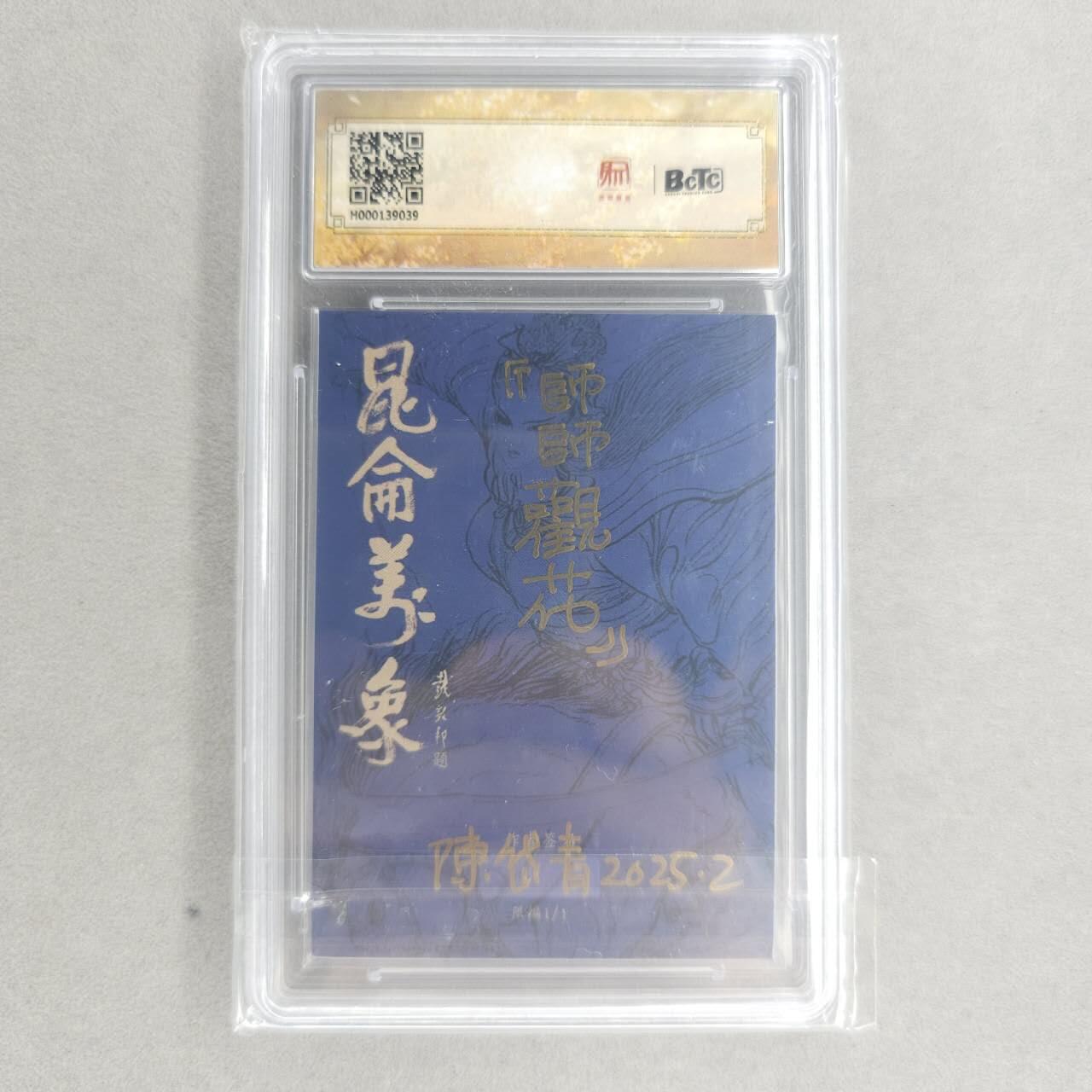 龙虎卡牌第五十一场 （无佣金，满120包邮，欢迎送拍）