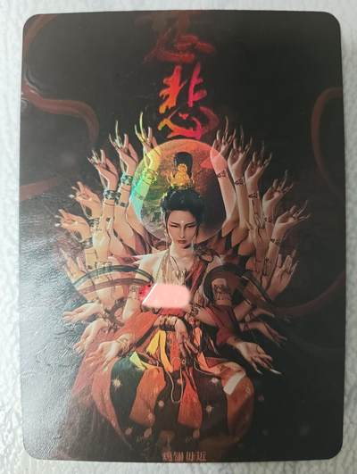 花开卡拍第35期（8月24号周日截拍，品控勿拍!!!拍品不寄存，运费5元，自制卡难免瑕疵，可能存在轻微撞角爆边等出厂瑕疵，品控介意勿拍！） - 冰狗卡牌 满赠 千手观音 特藏 十分艺术 彩闪1张