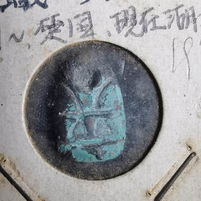 沼泽如烟--第819场 - 蚁鼻钱