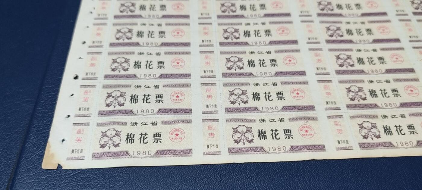 票证拍场，都是整版或者联票