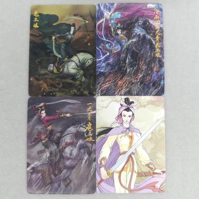 龙虎卡牌第五十一场 （无佣金，满120包邮，欢迎送拍） - 普卡4张 昆仑万象 权迎东-扈三娘