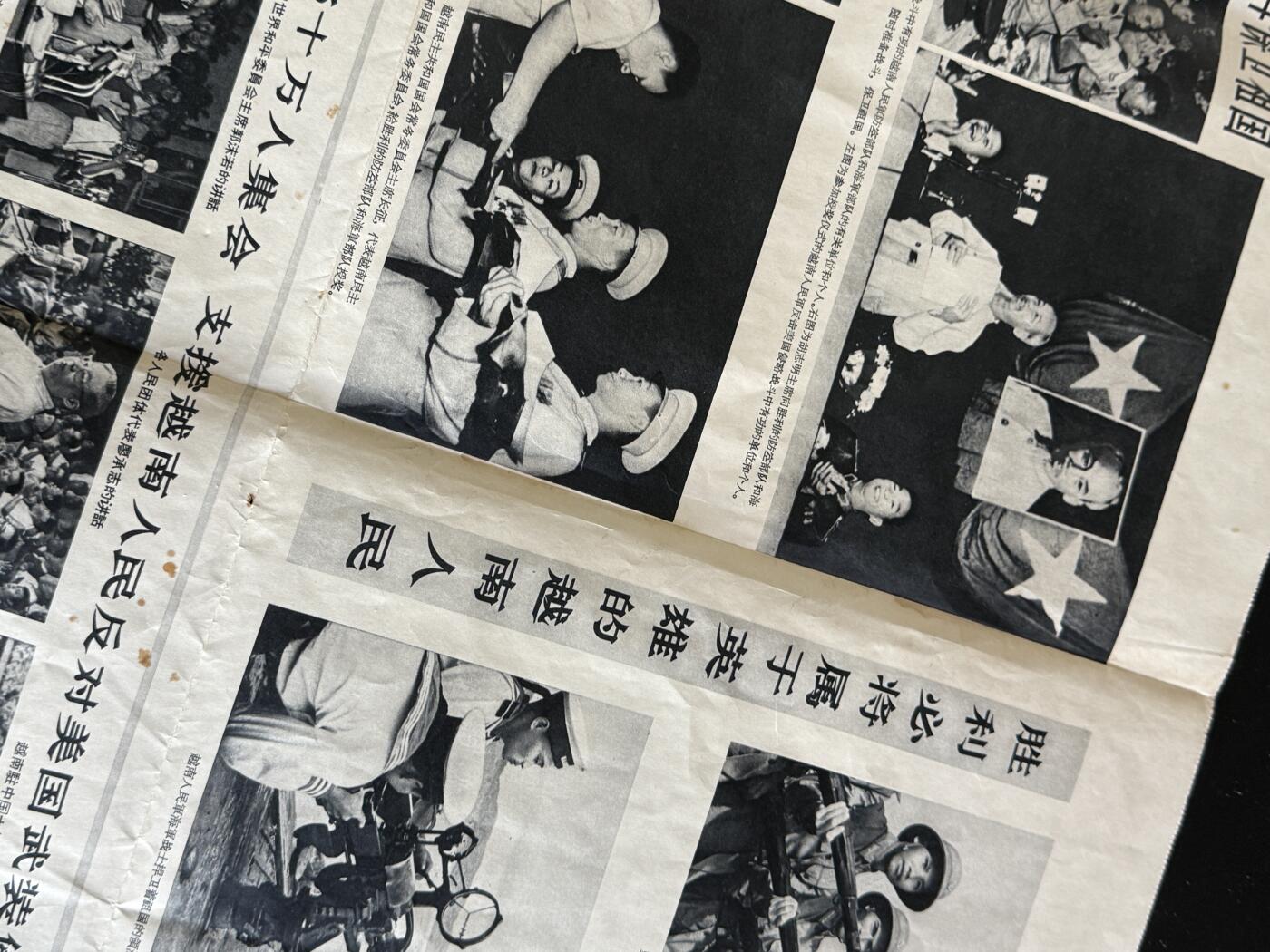 戎马世界章牌大赏第103期 解放军画报支援越南特刊
