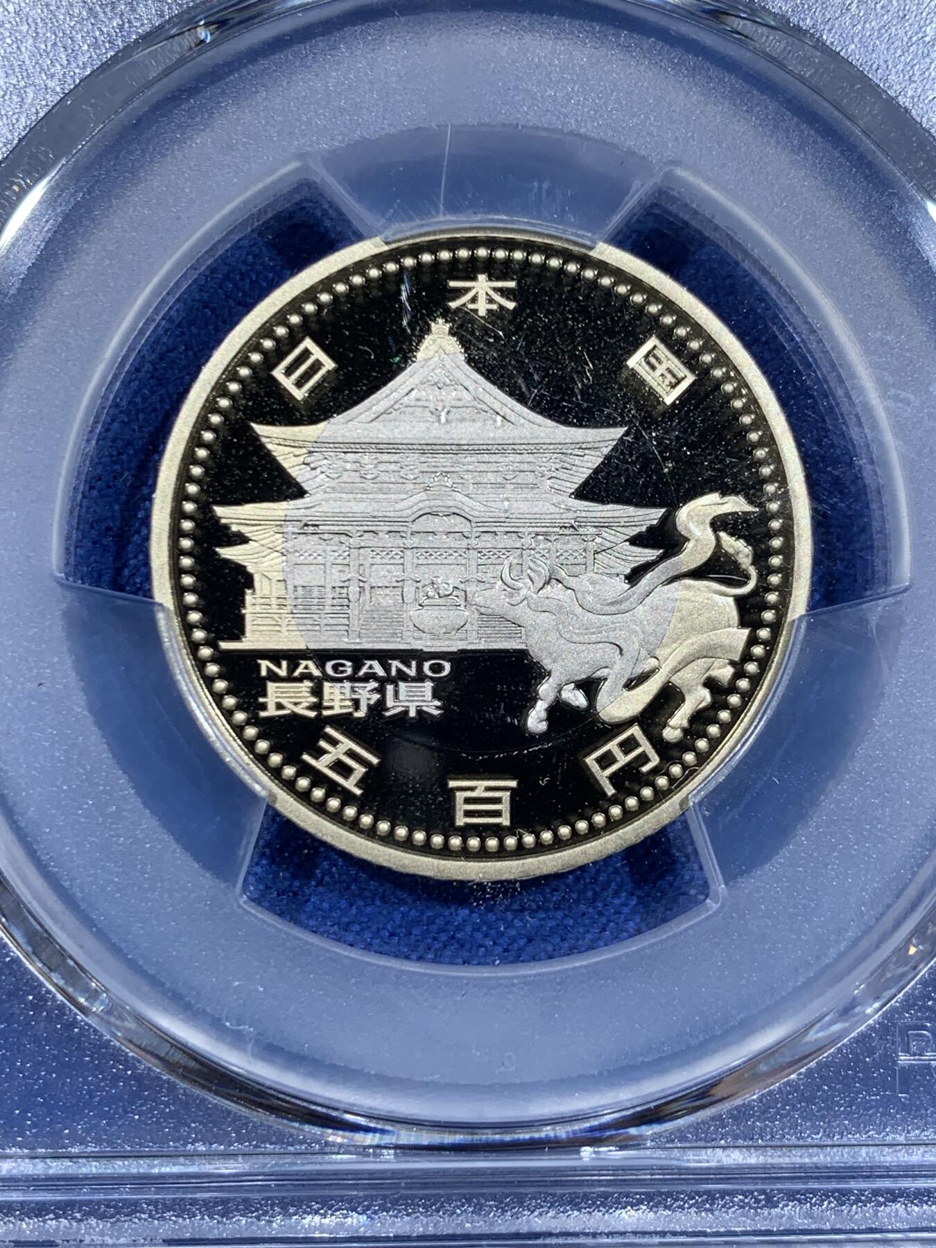 《竞宝斋》第411场 周日，周一，周二，3场连拍 （全场包邮） PCGS PR69DC 日本自治县长野精制纪念币500日元