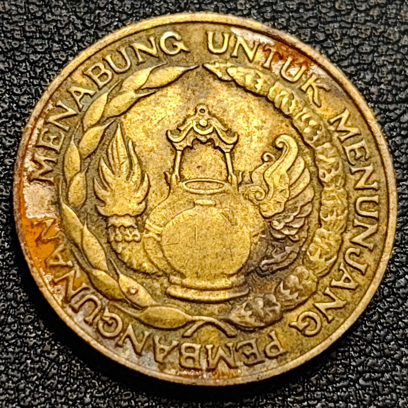 泉币菌-第93场-精品福利场（满包邮条件，下周一发货） 1974年 印度尼西亚 10卢比铜币 国家储蓄计划 22.0毫米4.0克