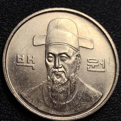 泉币菌-第93场-精品福利场（满包邮条件，下周一发货） - 韩国 1987年100元 朝鲜半岛民族英雄李舜臣 铜镍币 硬币 24mm 