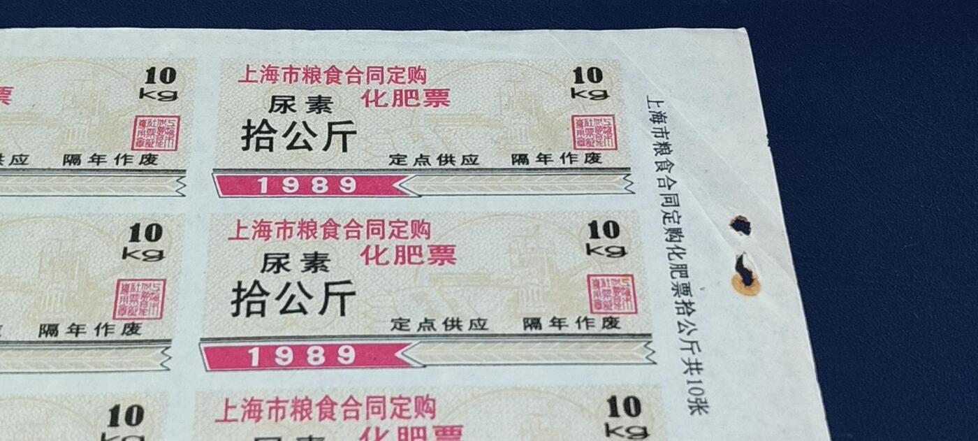 票证拍场，都是整版或者联票