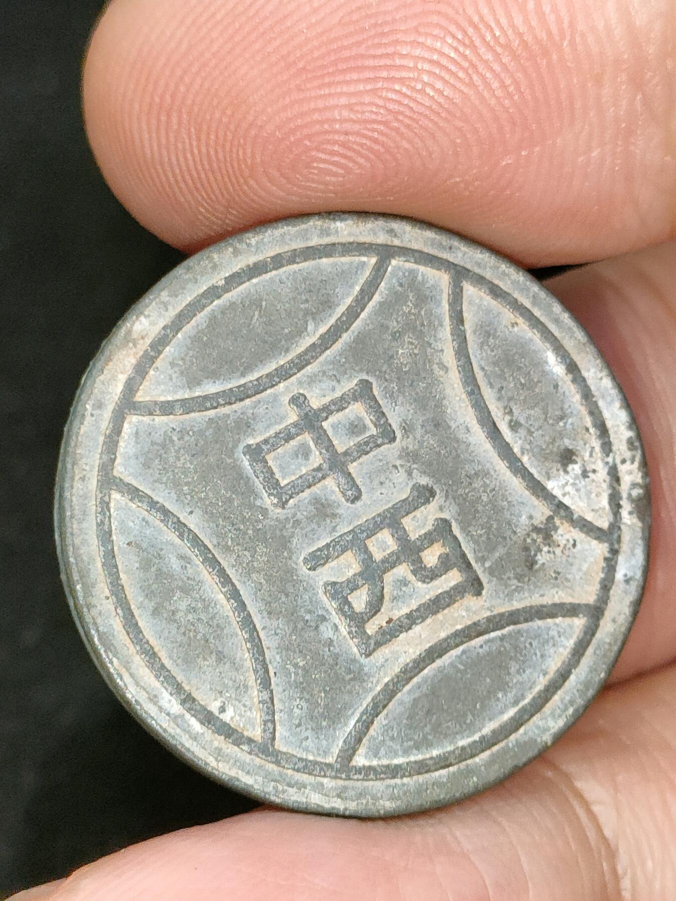 猩哥外币小铺➨【第182场】 代币