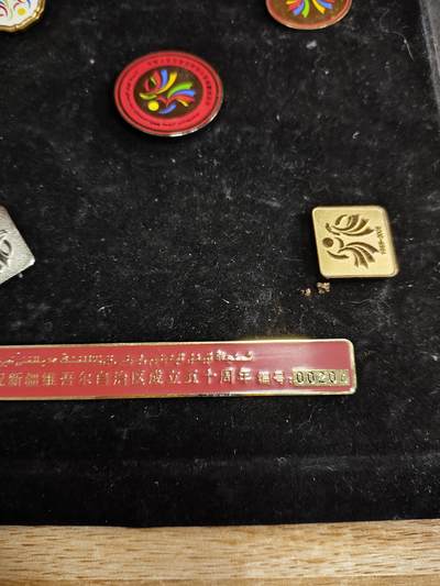 新时代收藏徽章红藏拍卖(第二十四场)  限时回归徽章杂项大合集拍场 新疆维吾尔自治区成立50周年纪念章 发给当时的干部 量很少 带编号 204号 一套不缺章