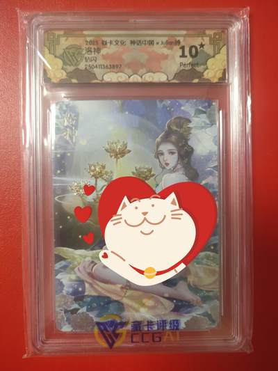 清风卡拍第八期(燎原卡牌为主) - 焱卡文化神话中国玲姐洛神钻闪10星