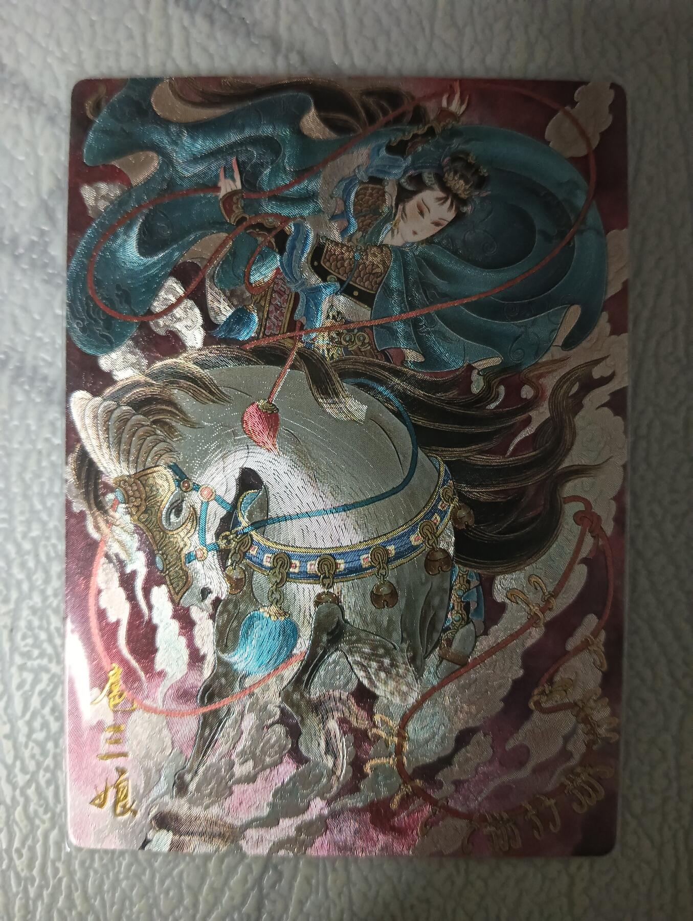花开卡拍第35期（8月24号周日截拍，品控勿拍!!!拍品不寄存，运费5元，自制卡难免瑕疵，可能存在轻微撞角爆边等出厂瑕疵，品控介意勿拍！） 心染 扈三娘 粗闪1张