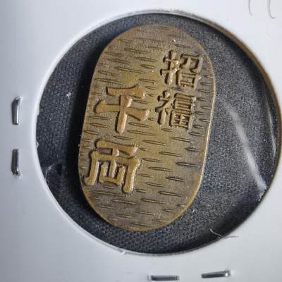 沼泽如烟--第819场 - 判形花钱